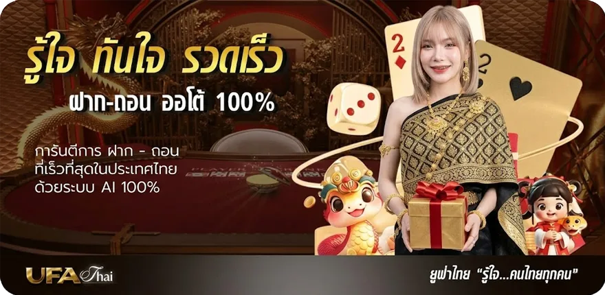 แบนเนอร์ วงล้อสุ่ม1-1000 ใหม่ — โปรโมชั่นสมาชิกใหม่