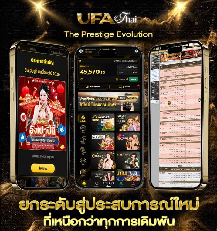 วงล้อสุ่ม1-1000  แบรนด์ยูฟ่าไทย